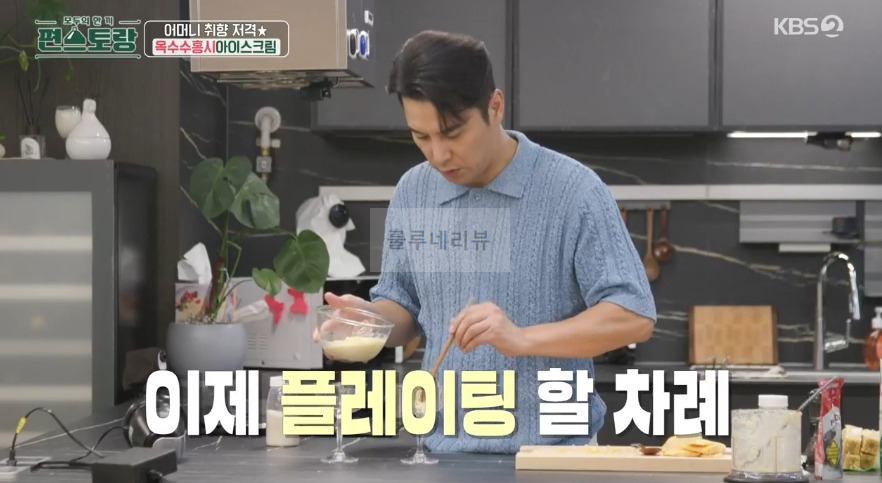 편스토랑 장민호 옥수수홍시아이스크림 크림 디저트 레시피 - 아이시홍시 & 단짠 옥수수 크림 13 ywAAAAAAQABAAACAUwAOw==