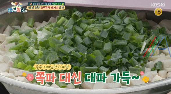 랜선장터 순무김치 레시피 만드는 법 담그기 - 순무 어머니 45년 비법 국내산 재료로 만든 강화 순무김치 6 ywAAAAAAQABAAACAUwAOw==