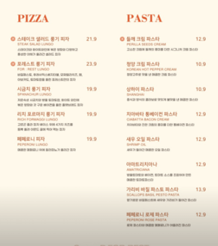 목포 맛집 세컨디포레스트 메뉴