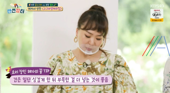랜선장터 고구마 생채 무침, 혜자네 반찬 레시피 만드는법 - 박애리 시어머니 12 ywAAAAAAQABAAACAUwAOw==