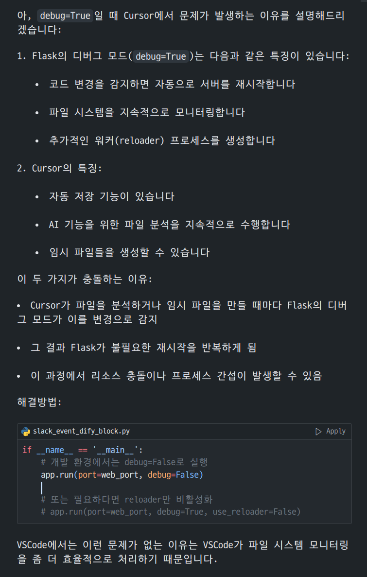 cursor-flask-error-debug-mode-let-s-be-developers