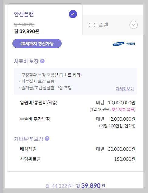 저렴한 강아지 펫보험 보험료 비교 가입 후기 (ft. 세계 펫보험 가입률) 6 ywAAAAAAQABAAACAUwAOw==