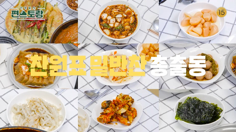 편스토랑 마늘종전 레시피 이찬원 양념간장 만드는법 1 ywAAAAAAQABAAACAUwAOw==
