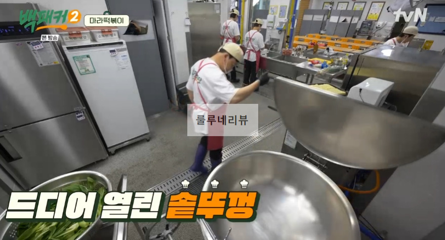 백패커2 마라떡볶이 만들기 레시피 - 계촌 별빛 오케스트라 급식 11 ywAAAAAAQABAAACAUwAOw==