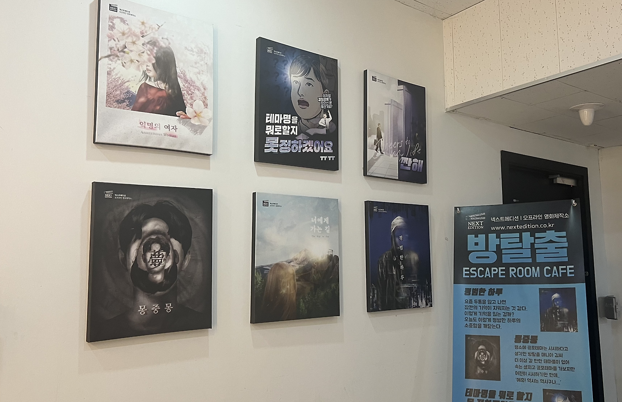 서현 방탈출 추천, 넥스트 에디션 '너에게 가는 길' 탈출 후기