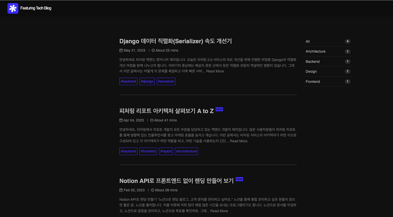피처링 컴퍼니 screenshot 4