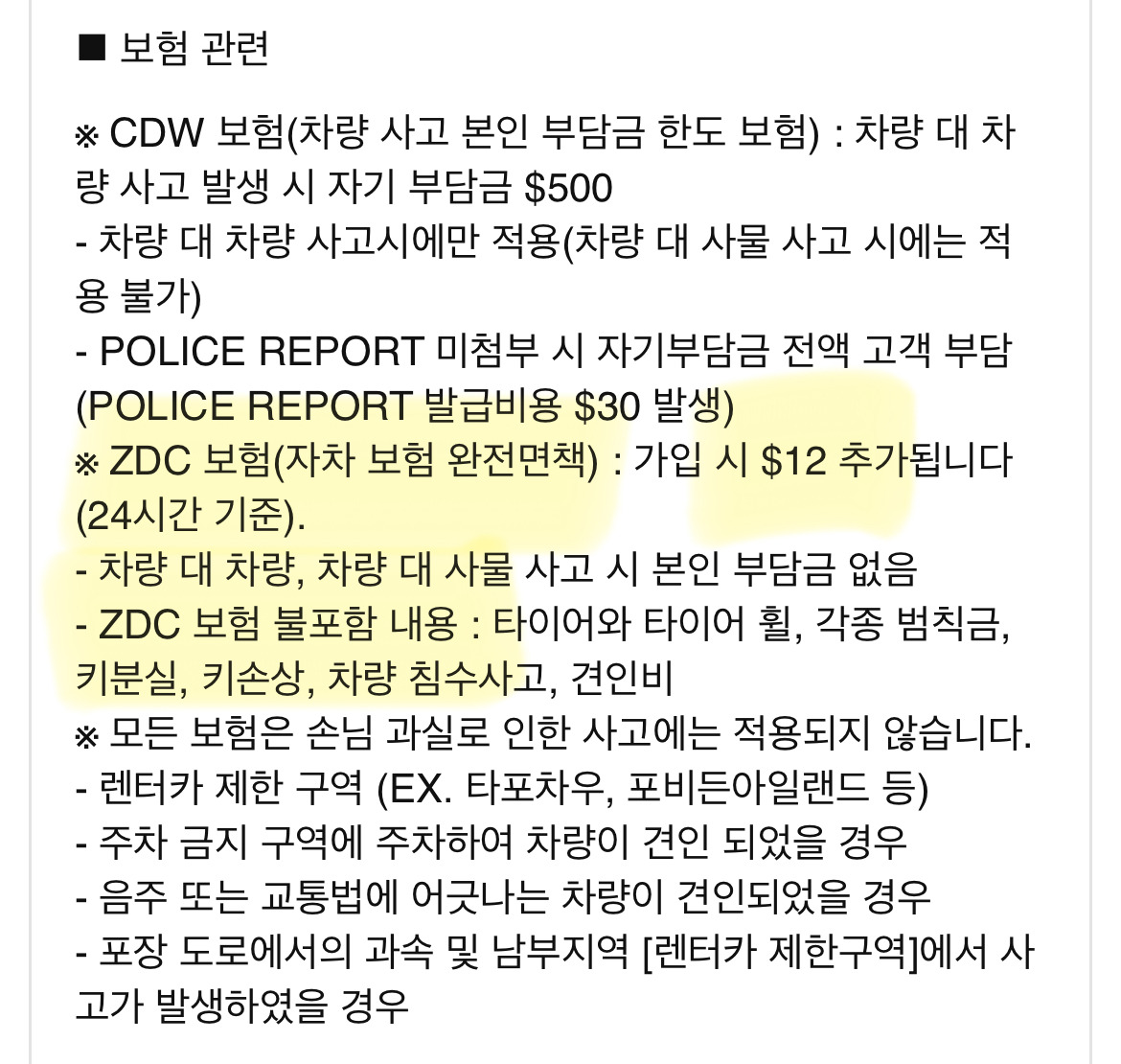 150 + 48 = 198달러