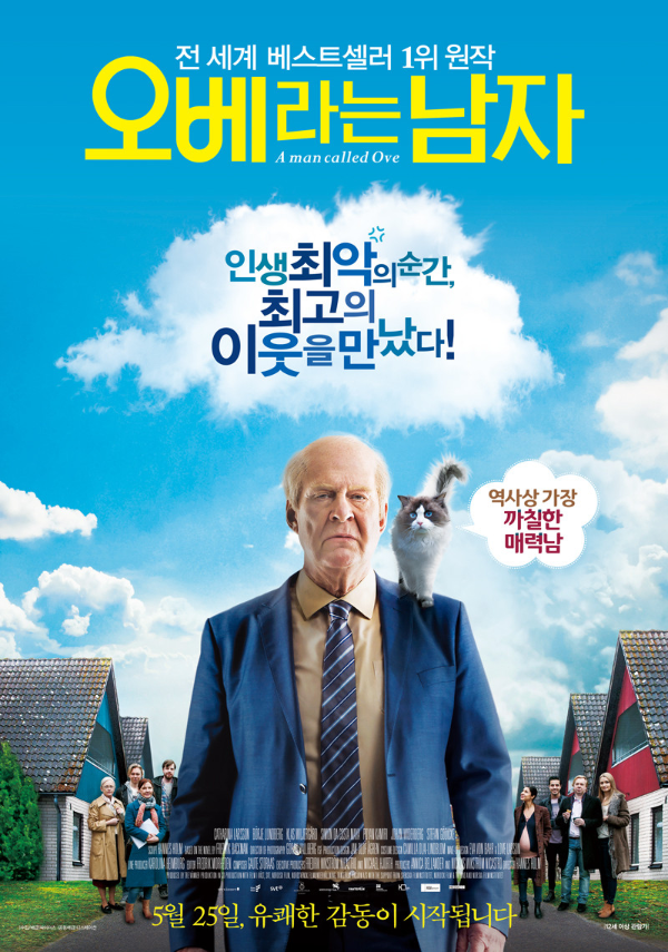 <오베라는 남자> 영화 리뷰 1 ywAAAAAAQABAAACAUwAOw==
