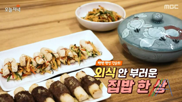 오늘저녁 새송이버섯김치 레시피 만드는법 - 백반 명인 강순의 외식 같은 집밥 한상 1 ywAAAAAAQABAAACAUwAOw==