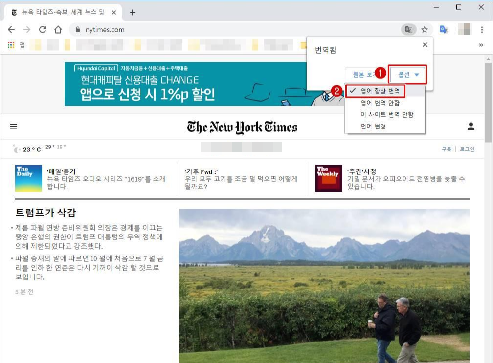 구글 번역기로 외국 사이트 쉽게 번역 하는 방법