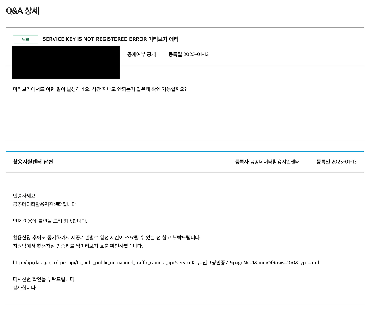 공공데이터포털 30 SERVICE KEY IS NOT REGISTERED ERROR :: 왕행님의 개발블로그