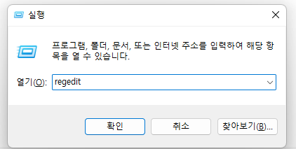 윈도우 11 레지스트리 백업 및 복원 방법 1 ywAAAAAAQABAAACAUwAOw==