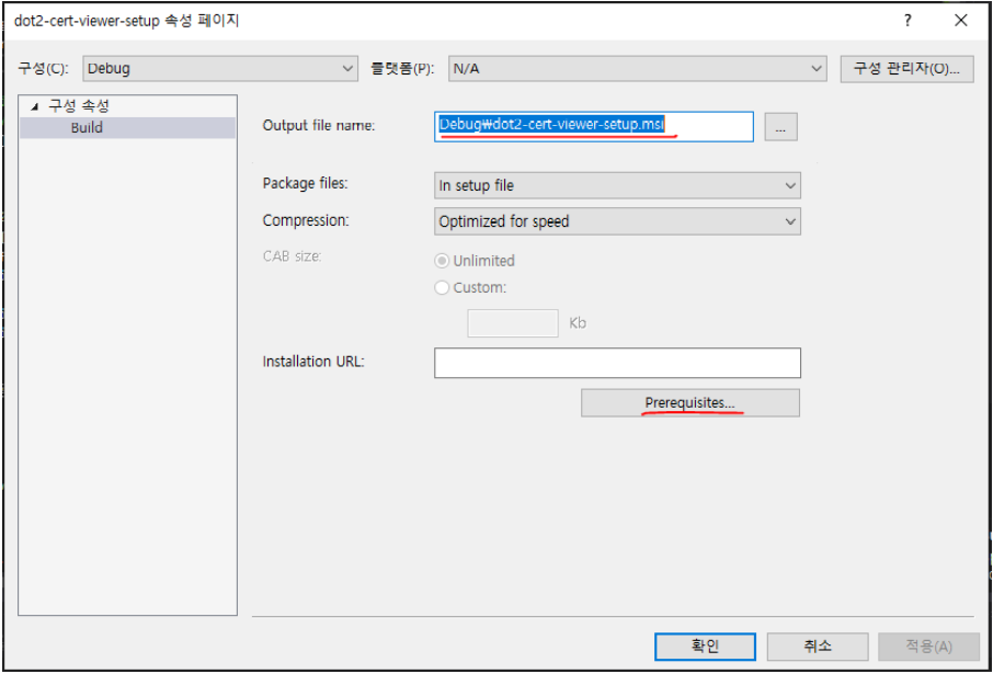 [Visual Studio] Setup Project 생성/배포하기(외부 폰트 포함)