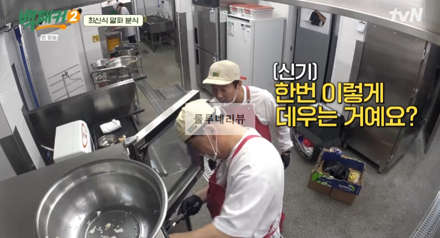 백패커2 마라떡볶이 만들기 레시피 - 계촌 별빛 오케스트라 급식 40 ywAAAAAAQABAAACAUwAOw==