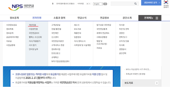 국민연금공단 전자민원 개인민원