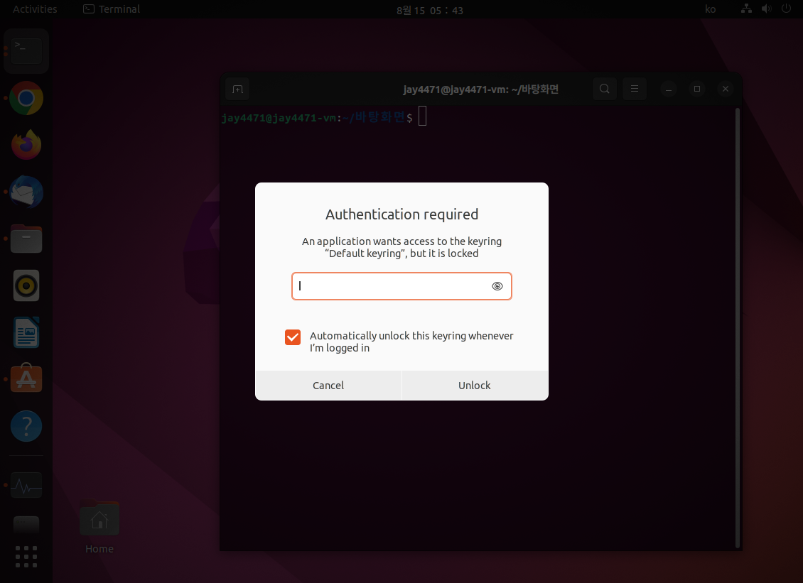 Ubuntu authentication required как убрать