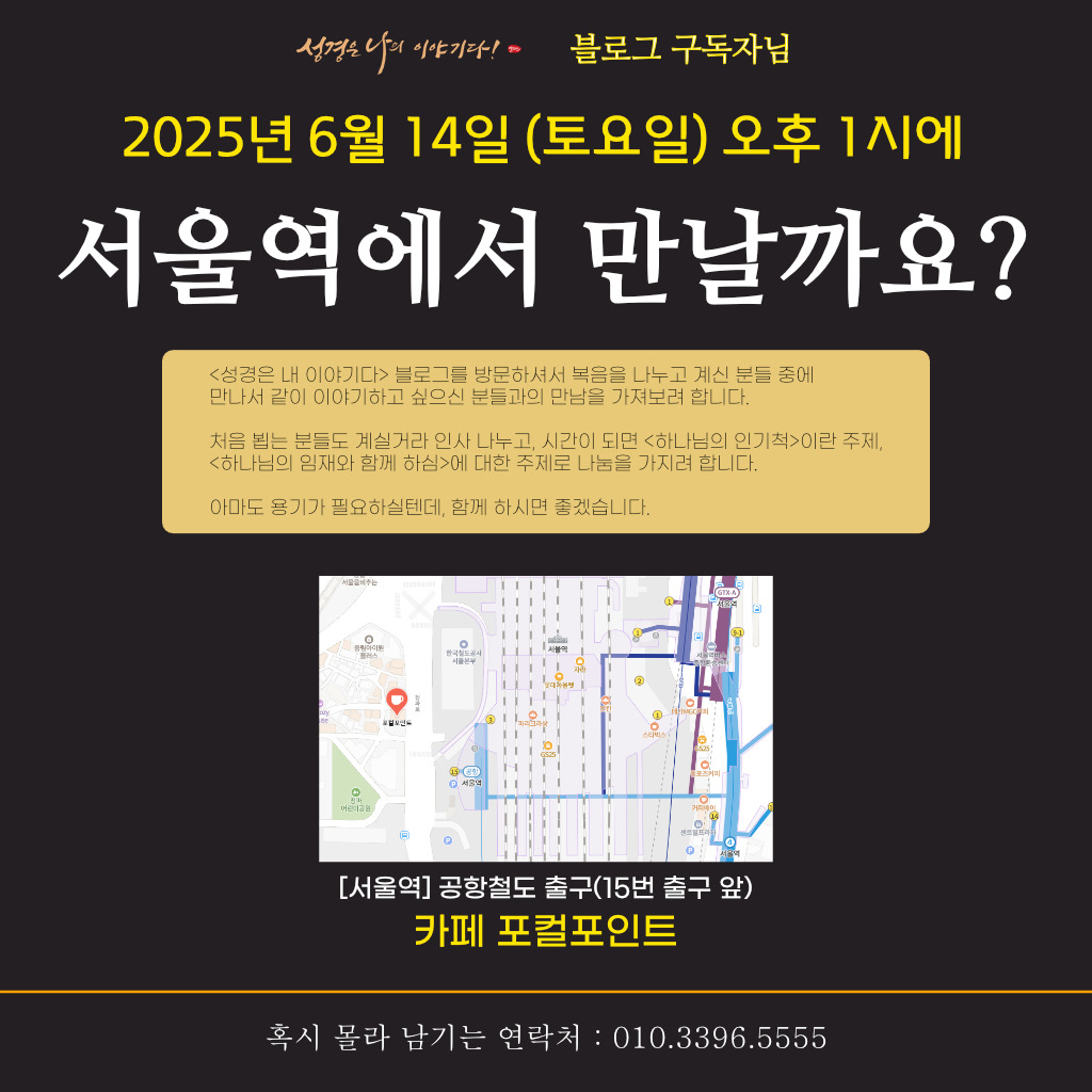 2025년 6월 14일 공개모임 안내 포스트