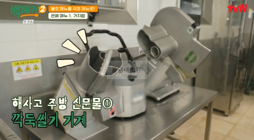 백패커2 가지밥 레시피 / 가지밥 양념 - 은폐 메뉴 백종원 백형 불호 메뉴를 극호 메뉴로 5 ywAAAAAAQABAAACAUwAOw==