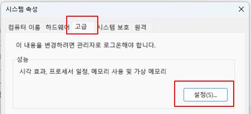 윈도우11 노트북 팬 소음 줄이기 (간단한 설정 변경) 2 ywAAAAAAQABAAACAUwAOw==