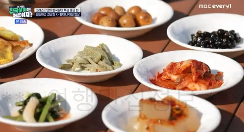 한국살이는 처음이지? 할머니 아침 밥상 먹은 민박집 어디? 어서와 크리스티안 한국살이 특강 중급 편 4 ywAAAAAAQABAAACAUwAOw==