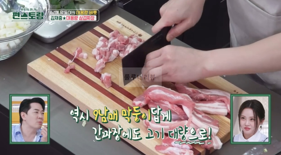 편스토랑 김재중 대용량 삼겹짜장 만들기 레시피 - 황재중 간짜장 4 ywAAAAAAQABAAACAUwAOw==