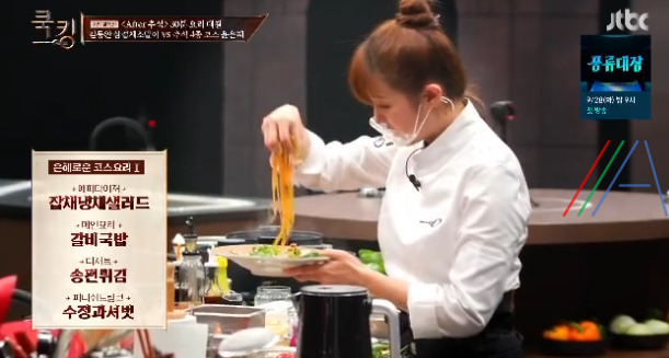 쿡킹 윤은혜 잡채냉채샐러드 레시피 만들기 만드는 법 - 추석 음식 활용하기 5 ywAAAAAAQABAAACAUwAOw==