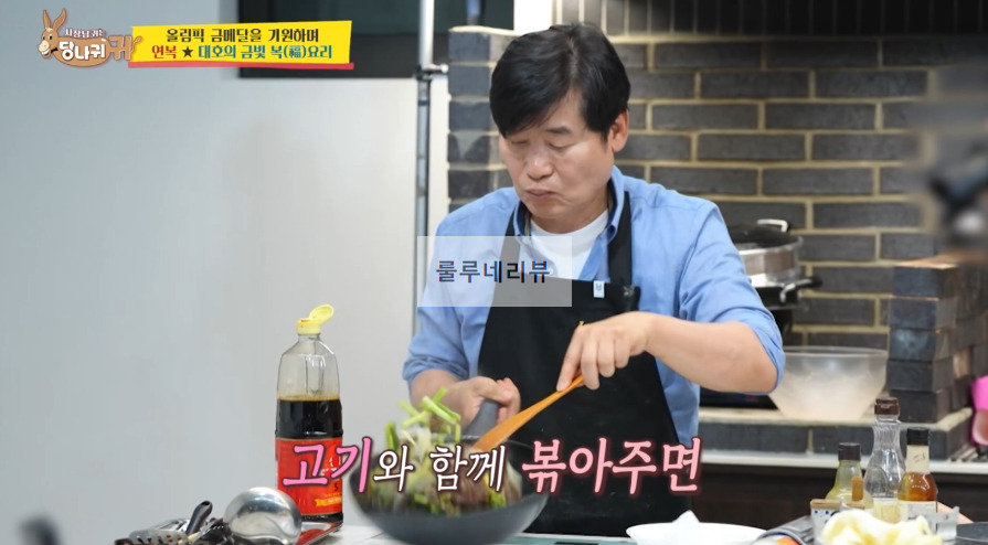 당나귀귀 이연복 몽골리안 비프 만들기 레시피 - 소고기 볶음 보양식 11 ywAAAAAAQABAAACAUwAOw==