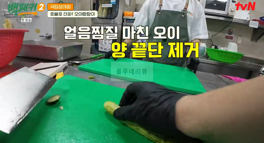 백패커2 오이탕탕이 만들기 레시피, 오이 탕탕이 비법 소스 10 ywAAAAAAQABAAACAUwAOw==