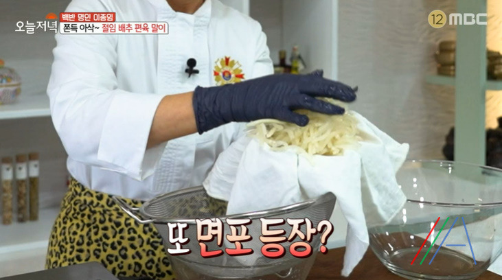오늘저녁 절임 배추 편육 말이 레시피 만드는법, 백반 명인 이종임 김장후 남은 재료로 만든 한상 23 ywAAAAAAQABAAACAUwAOw==