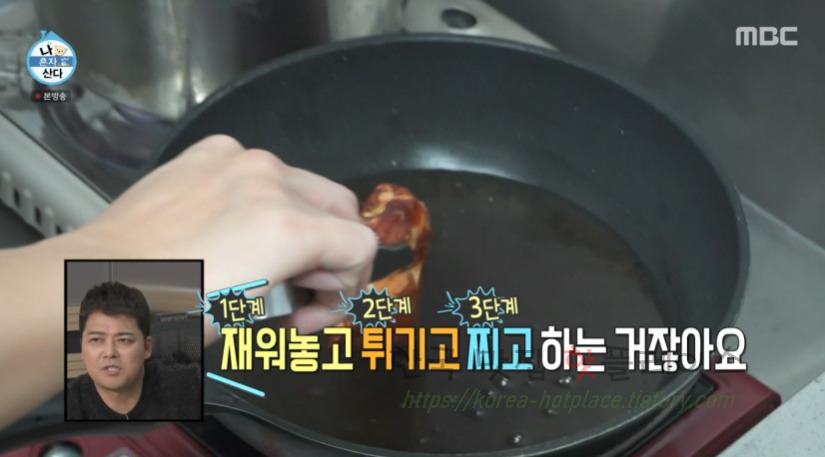 나 혼자 산다 주승 동파육 만들기 레시피 18 ywAAAAAAQABAAACAUwAOw==