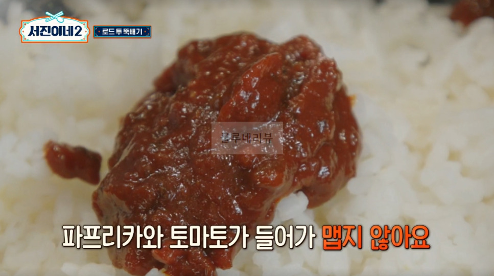 서진이네2 돌솥비빔밥 레시피 - 방송 레시피 그대로, 변형없음! 건강하고 고소한 돌솥비빔밥, 로드 투 뚝배기 15 ywAAAAAAQABAAACAUwAOw==