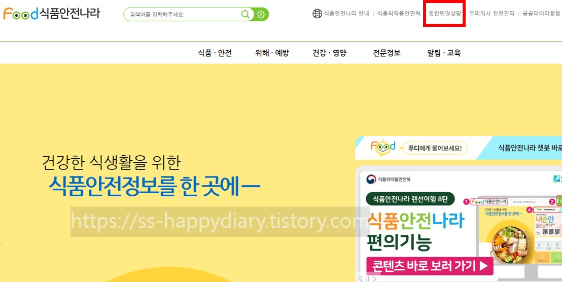 식품위생교육 영업등록증 발급 - 해외구매대행 필수 교육