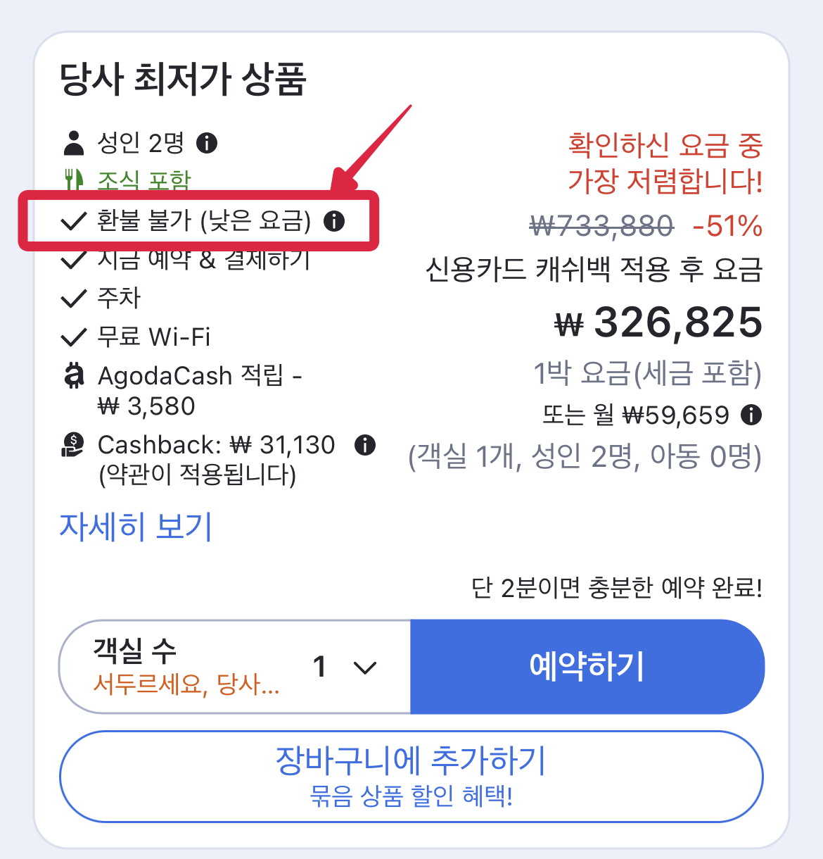 해외 여행 숙소 예약시 꼭 알아두어야 할 사항 세가지 2 ywAAAAAAQABAAACAUwAOw==