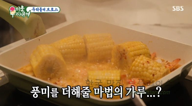 미운우리새끼 이상민 랍스터 홍합 감바스 요리 만들기 레시피 11 ywAAAAAAQABAAACAUwAOw==