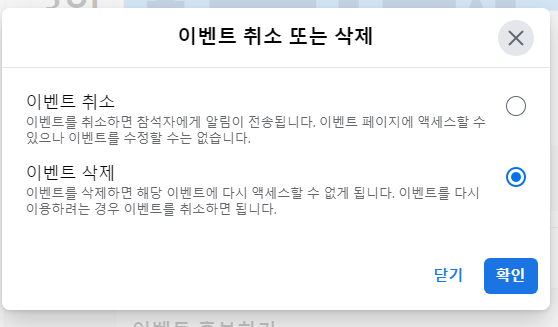 컴퓨터 화면 공유가 가능한 페이스북 온라인 이벤트 페이지 만들기 20 ywAAAAAAQABAAACAUwAOw==