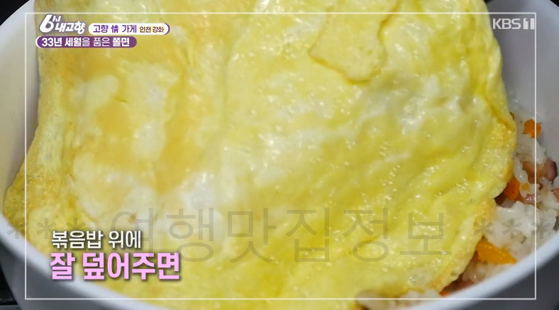 33년 세월을 품은 쫄면 분식집 어디? 6시내고향 고향 정 가게 인천 강화 맛집 7월 25일 오므라이스 7 ywAAAAAAQABAAACAUwAOw==