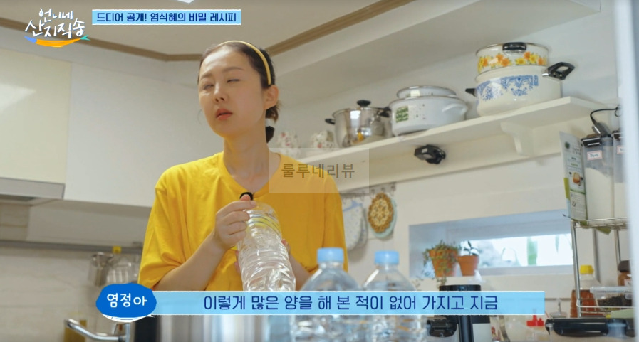 언니네 산지직송 염식혜, 염정아 수제 식혜 레시피 - 염식혜의 비밀 레시피 10 ywAAAAAAQABAAACAUwAOw==