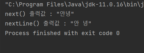 [Java/자바] Scanner 사용법, next()와 nextLine()의 차이점