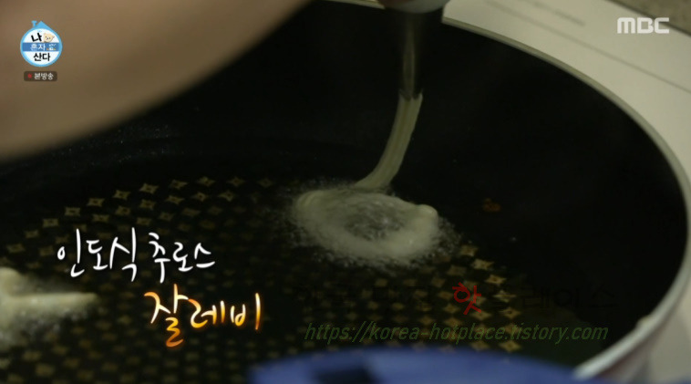 나 혼자 산다 잘레비, 전현무 인도 디저트 잘레비 만들기 레시피 16 ywAAAAAAQABAAACAUwAOw==