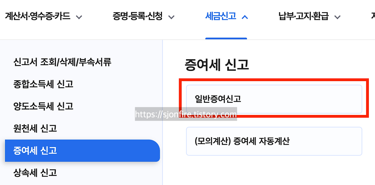 아기통장 증여 신고 방법 - 홈택스 현금증여 간편신고