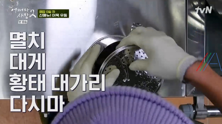 어쩌다사장2 어묵 우동 육수 레시피 만드는 법 3 ywAAAAAAQABAAACAUwAOw==