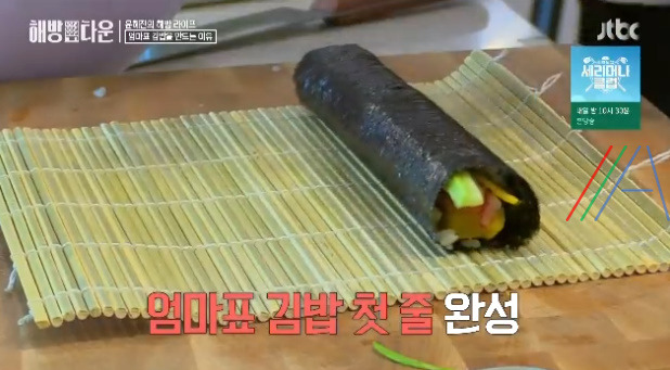 해방타운 윤혜진 엄마표 김밥 레시피 만드는 법 1 ywAAAAAAQABAAACAUwAOw==