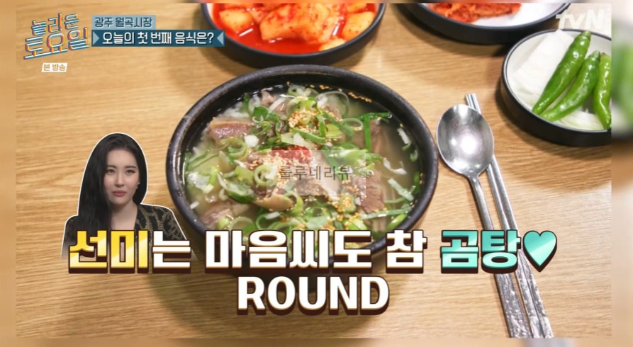 놀라운토요일 수육곰탕 식당 위치 정보 - 광주 월곡시장 편 114년 곰탕집 1 ywAAAAAAQABAAACAUwAOw==