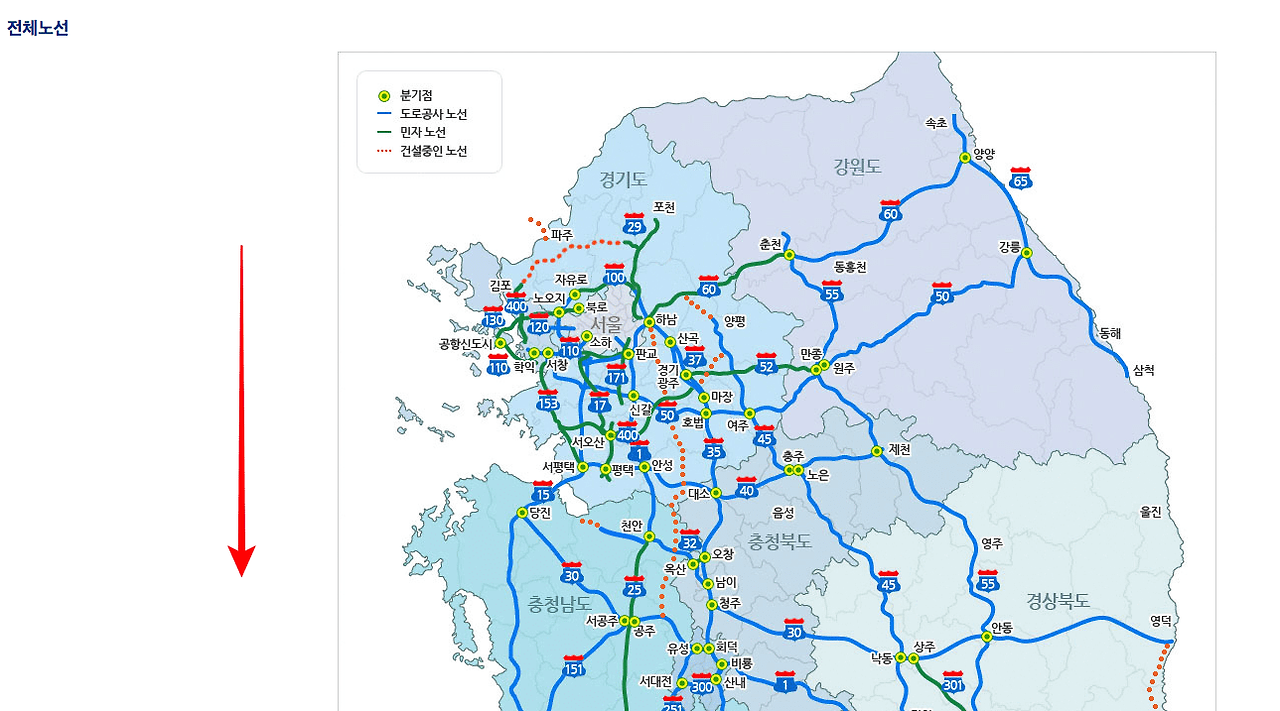 전국 고속도로 지도보기 (한국도로공사)