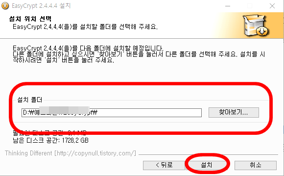 무료암호화프로그램 (이지크립트) 설치과 사용방법 5 ywAAAAAAQABAAACAUwAOw==