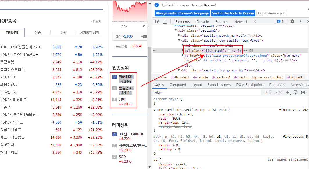 웹사이트에서 html 'div, li, ui'로 작성된 테이블 데이터 가져오기 (importxml) 2 ywAAAAAAQABAAACAUwAOw==
