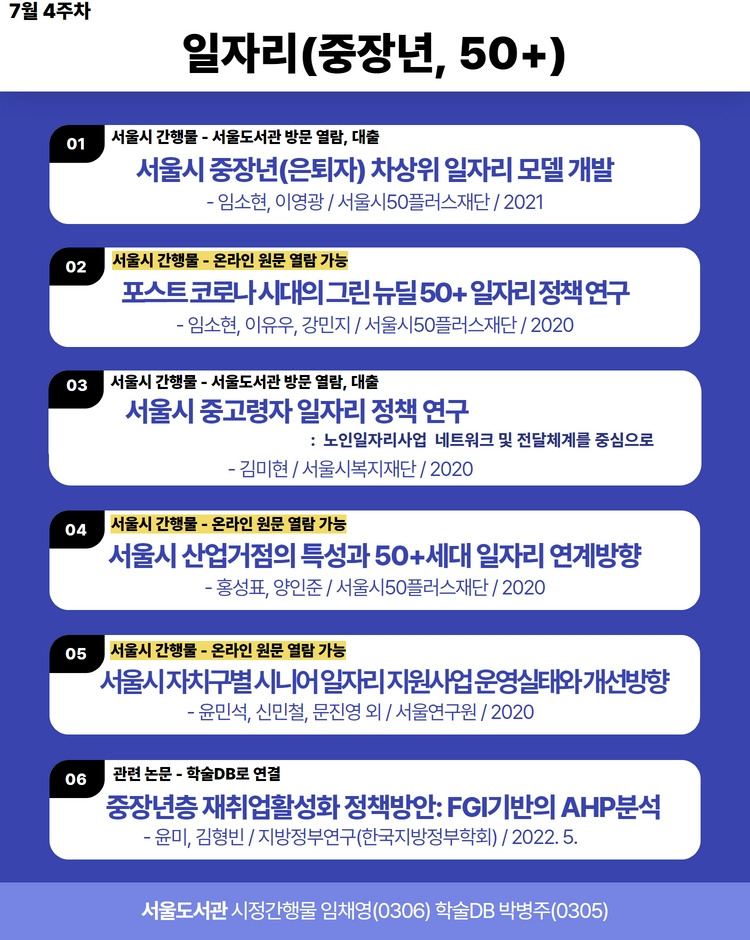정책정보서비스