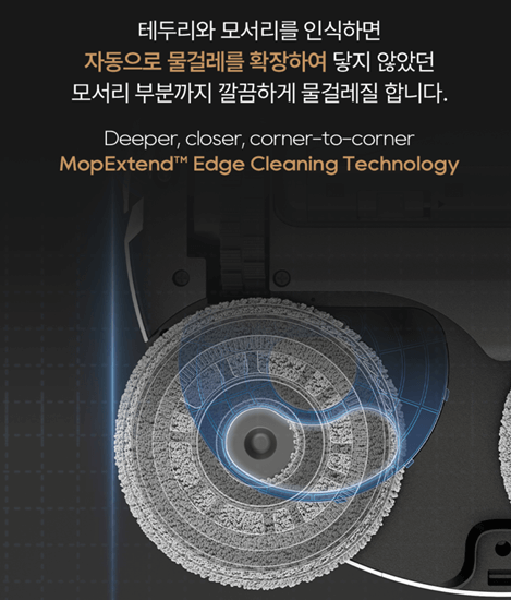 드리미-L20-Ultra-로봇청소기-구석-청소