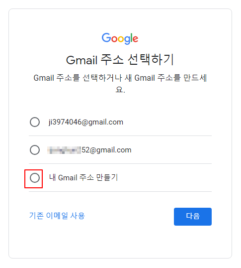티스토리 가입을 위한 구글 계정 만들기 6 ywAAAAAAQABAAACAUwAOw==