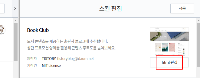 티스토리 블로그 공감버튼, 공감박스, 하트 위치 및 크기 수정하기 3 ywAAAAAAQABAAACAUwAOw==